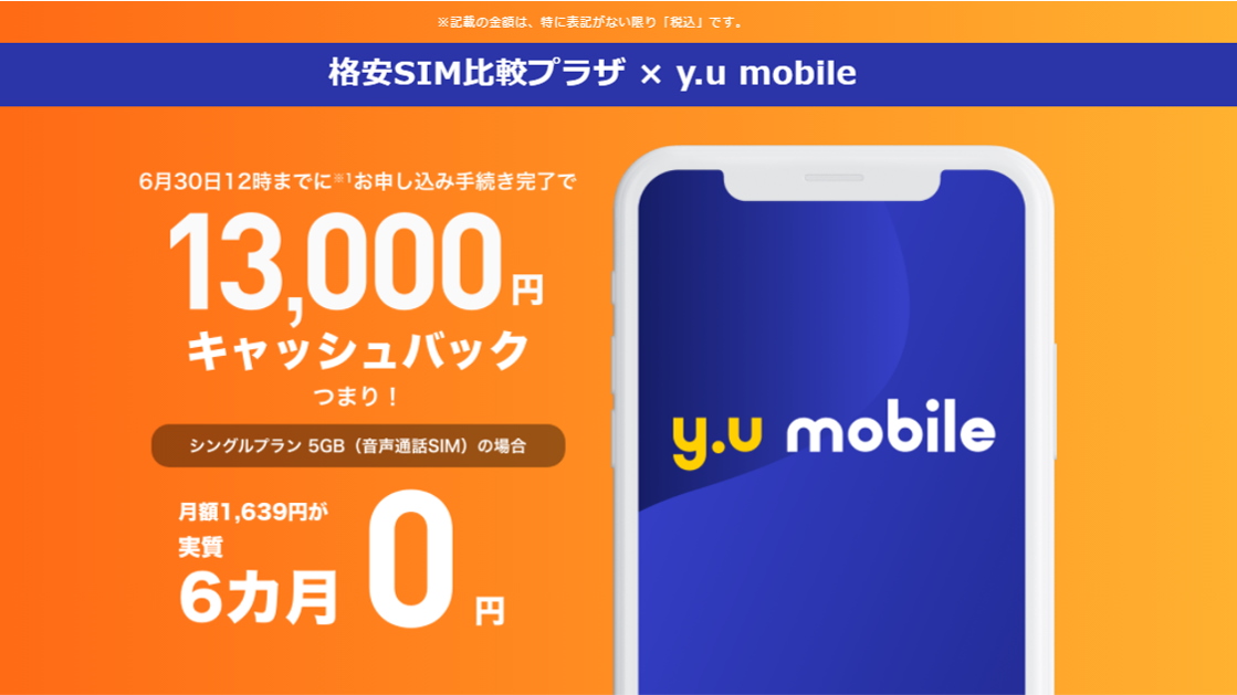 y.u mobile