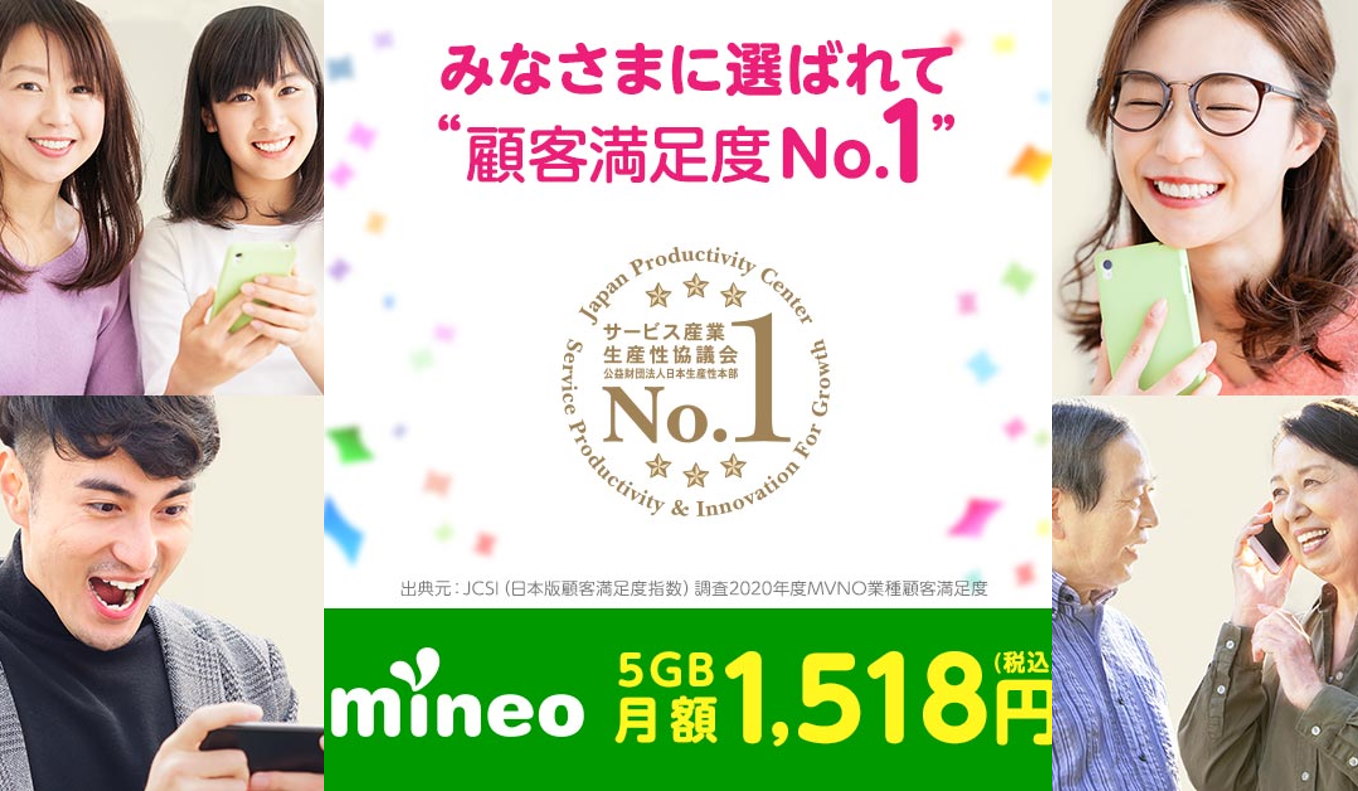 mineo