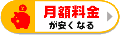 激安SIM